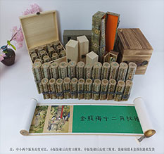 古田春画全集之金瓶梅绘画24手卷